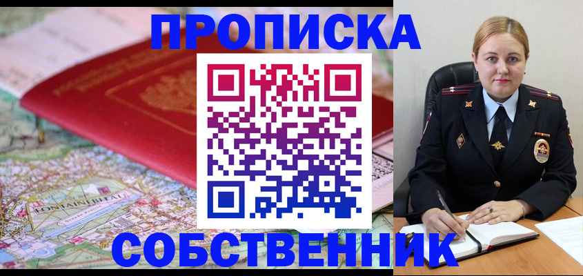 временная регистрация гарантия в Рыбинске