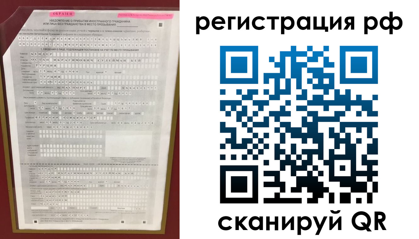 прописка ребенка в Рыбинске