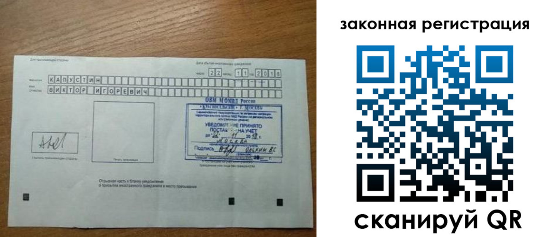 прописка для кредита в Рыбинске