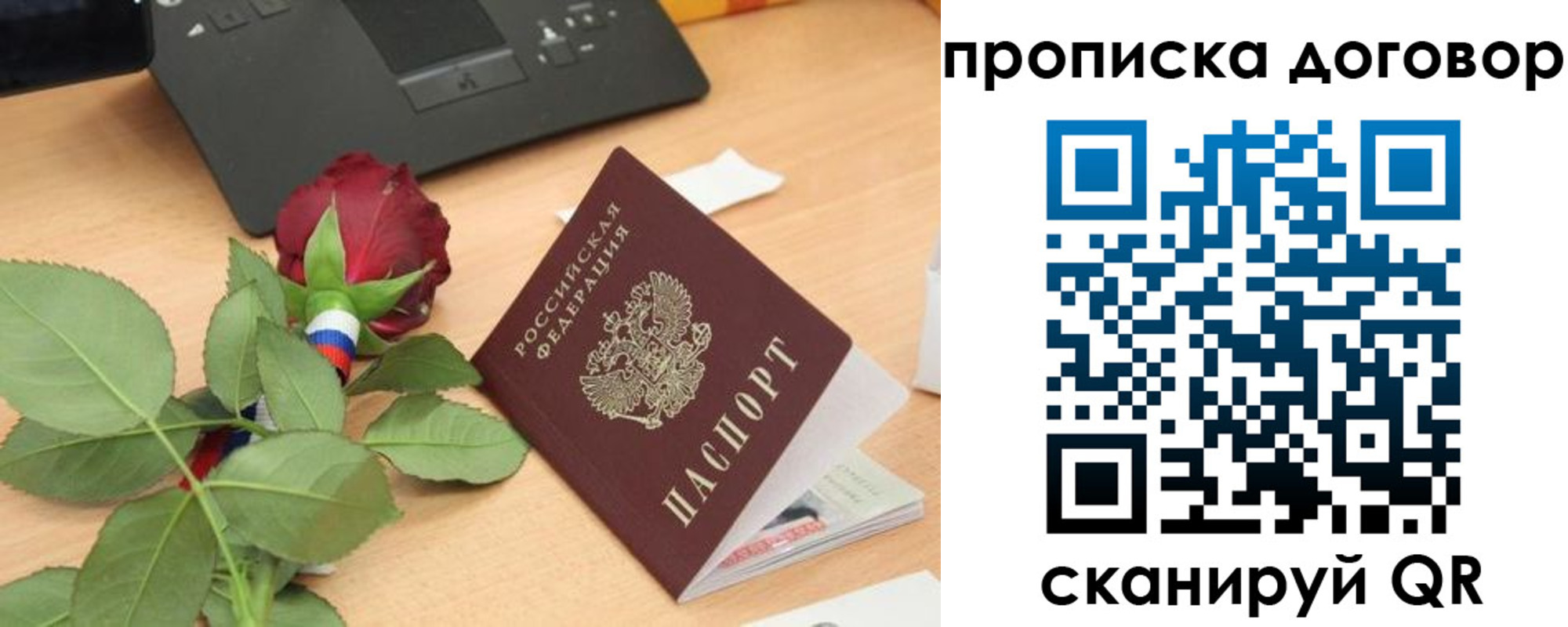 временная регистрация купить в Рыбинске