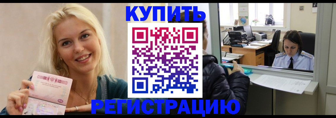 временная регистрация в Рыбинске